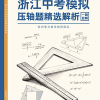 �㽭ʡ�п���ѧһģѹ����һ����