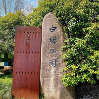 �����羰������ʮһ��֮������԰