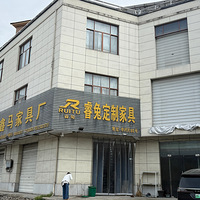 �����ٰ��������ֵ�������峧���칫�ֿ����