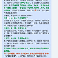 ��̨�硰������������ѧ�Σ�һ�����꼶�ġ�������̽���ж�