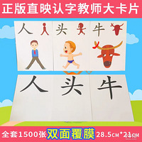 ֱӳ����ʶ�ִ��ֿ�Ƭ1500��