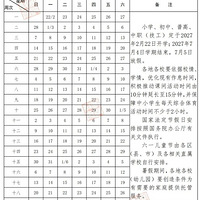 �����13�죿�㽭��ع�����Сѧ��ٰ���
