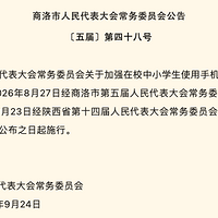 У��䷨�ɣ����������ֹѧ�����ֻ���У�����ݻ������