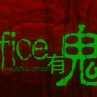 office й