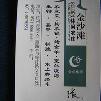 ��ɳ̲����ũׯ-���������ص�̽Ӫ��