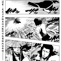 Bleach[359]