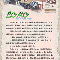 LOMO�����Ƭ�ļ�����