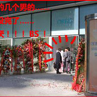 �йش塰ŷ���㡱���1600����ORBIS�µ꿪�Ŵ�٣�