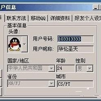 ����͵͵����~10��ǰ��QQ�������ġ�������һ�°ɣ�