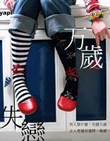 ʧ�������꣡�����������߳�ʧ����Ӱ