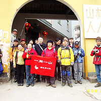 ��һ��һɽ��1��23��ʯţɽ--���������˴�--�������ɽ��