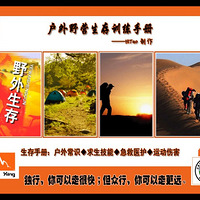 ������ҰӪ����ѵ���ֲᡷ�����͸�ϲ��������¿����