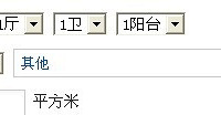房源发不了，看这里帮你解决 帖子删不掉 看这里