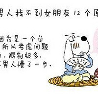 �������Ҳ���Ů���ѵ�12��ԭ��!