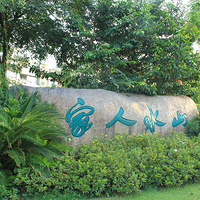 ��SHOW�������е�ɽˮ�˼�(10��12��ͼƬ����)