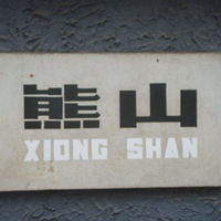 �ҵ��������