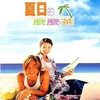 ���˵�ס��������ס���ķ��� ɳ̲ ��ʳ��������Ƭ��