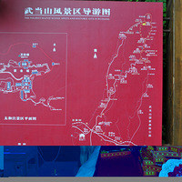 �����Ļ��Ų�.�䵱ɽ