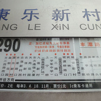 ���ݹ�����վͨ�ڳ�K290· ������û�п죿�������(ͼ)