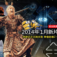 2014����û�¸��� ���µ�Ӱ������