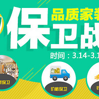 315��������ģ�Ʒ�ʼ�װ����ս