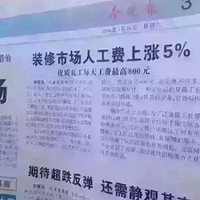 װ���г��˹�������5%