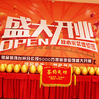 ףƷװ̨ݷֹ˾5000װʢĻ