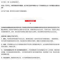 ��װ��С��˵���鷿��ô�飿�������ֵ�������ô�죿