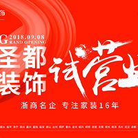 �ٺ�ʥ��װ�� ��9��8����Ӫҵ ȫ���һݵ�����