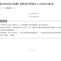 ��LIVING��ƹ��¡��������ʦ�ܳ���LIVING��Ψ����