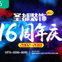ʮ10.7ʥװ16켴ʼٵ365