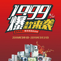 õļװûô|1999Ԫ/m?ƷϮ