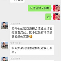 װ�޹�˾���۵���·