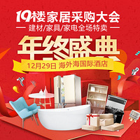 ������ʢ�䡿19¥���ļҾ߼ҵ�ɹ���ᣬ���ȱ�����...