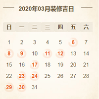 2020װ޿