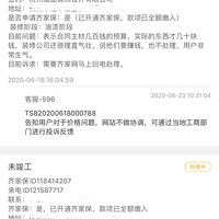 ���������ۿͣ���������װ�޹�˾��Ǯ������