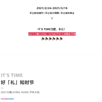 2021ΨLIVING HOME | Ϸʿ