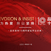 ƷװΡ  ʮ꿪ҵԲɹ