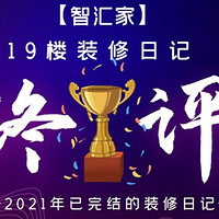 ���ǻ㡤�ҡ�2021��װ���ռ�������ѡ������ͶƱ��50Ԫ���п�