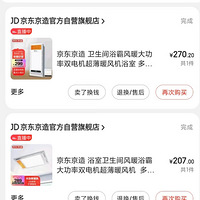 �����ů��LED�����ư�װ�����Ժ󣬸о�������