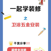 ÿ��һ��װ�ޱܿ�С֪ʶ