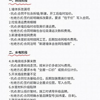 װ�޹����������ײ�������©���50��