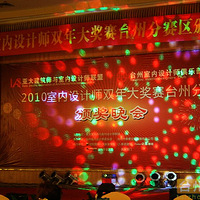 2010�������ʦ˫�����̨�ݷ������佱����