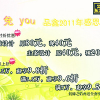 Happyyou Ʒ2011ж