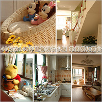 �������·� 40��װ140ƽ��ܰ����С��