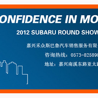 2012 SUBARU Round ShowϺվ챨ս͵