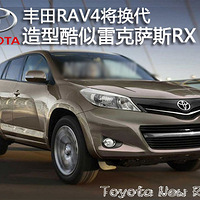 RAV4 ׿˹RX