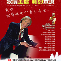 �й�����֮ҹ-����¡���������2012����ʥ�����ֻ�����~