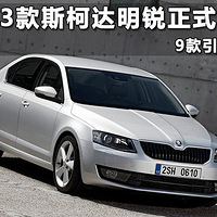 2013��˹�´�������ʽ���� 9������ѡ��