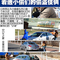 ������ˣ��������� ��͸С͵���Գ��ڲ���ļ���